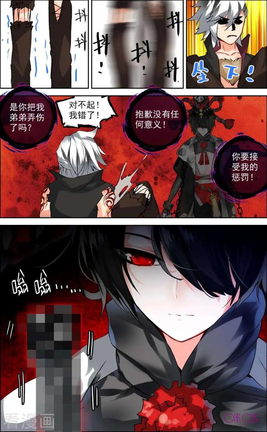 第37话3