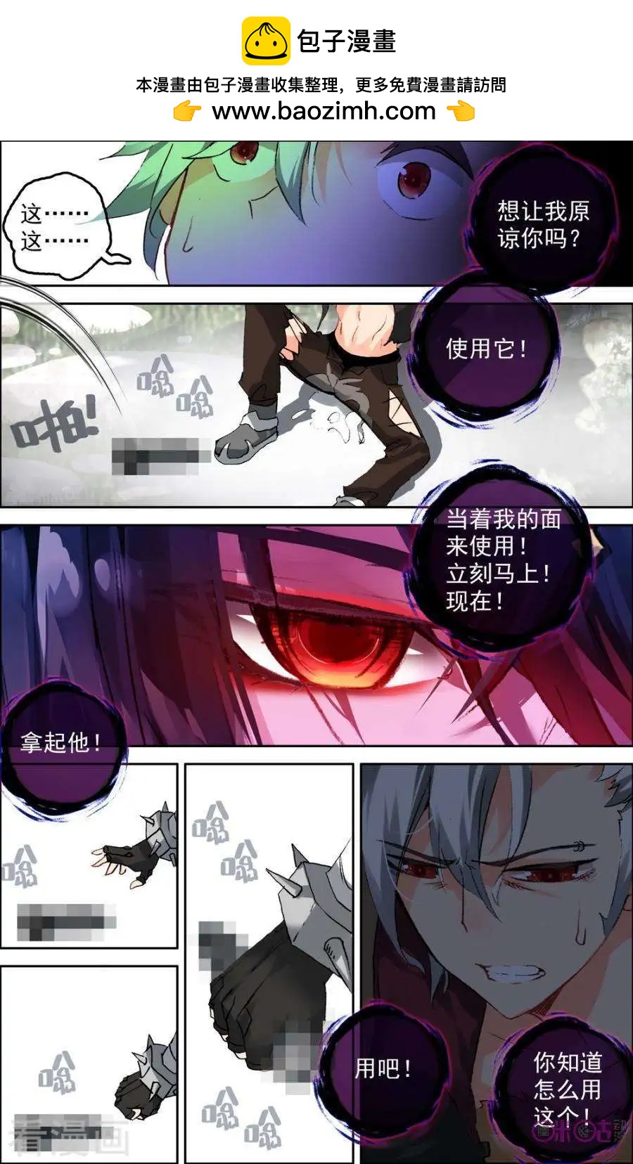 第37话4