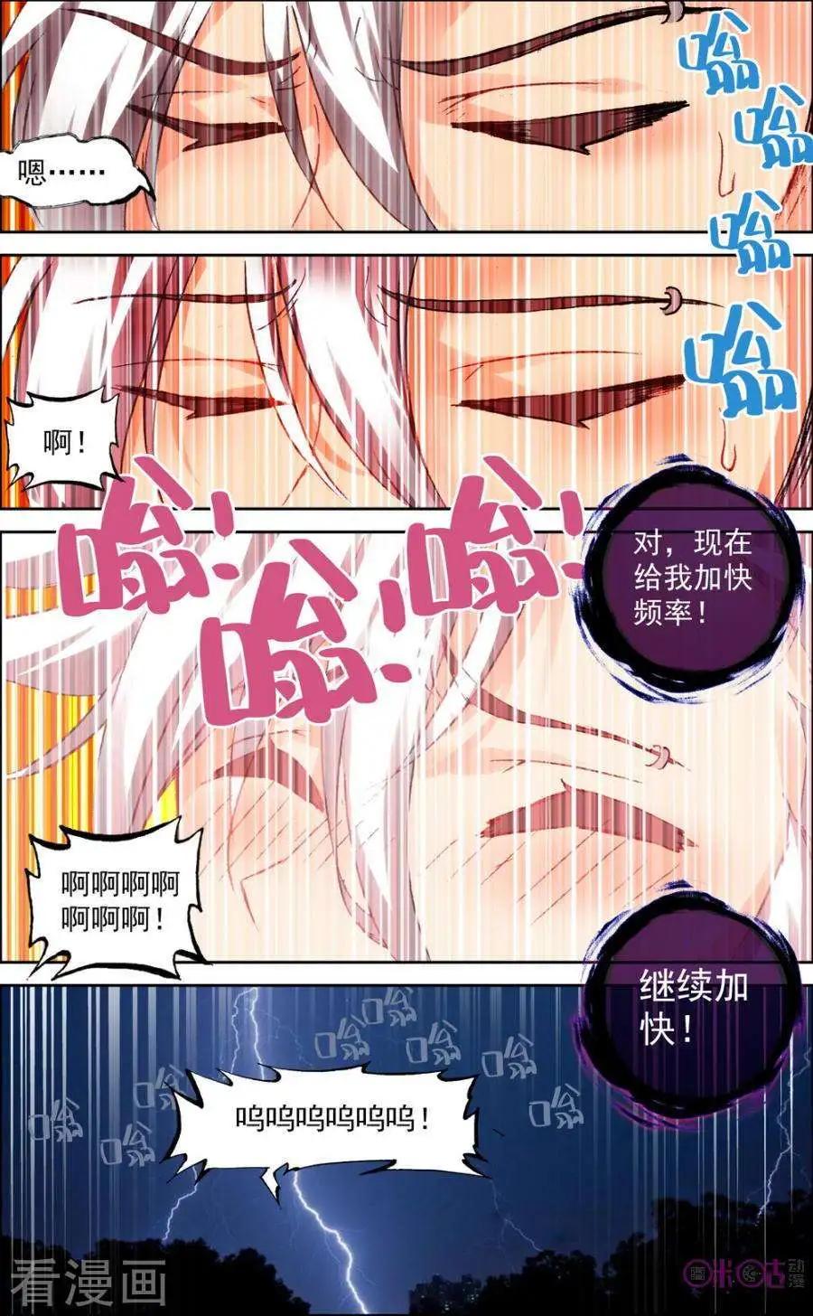 第37话5