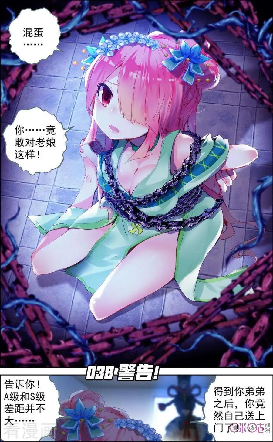 第38话0