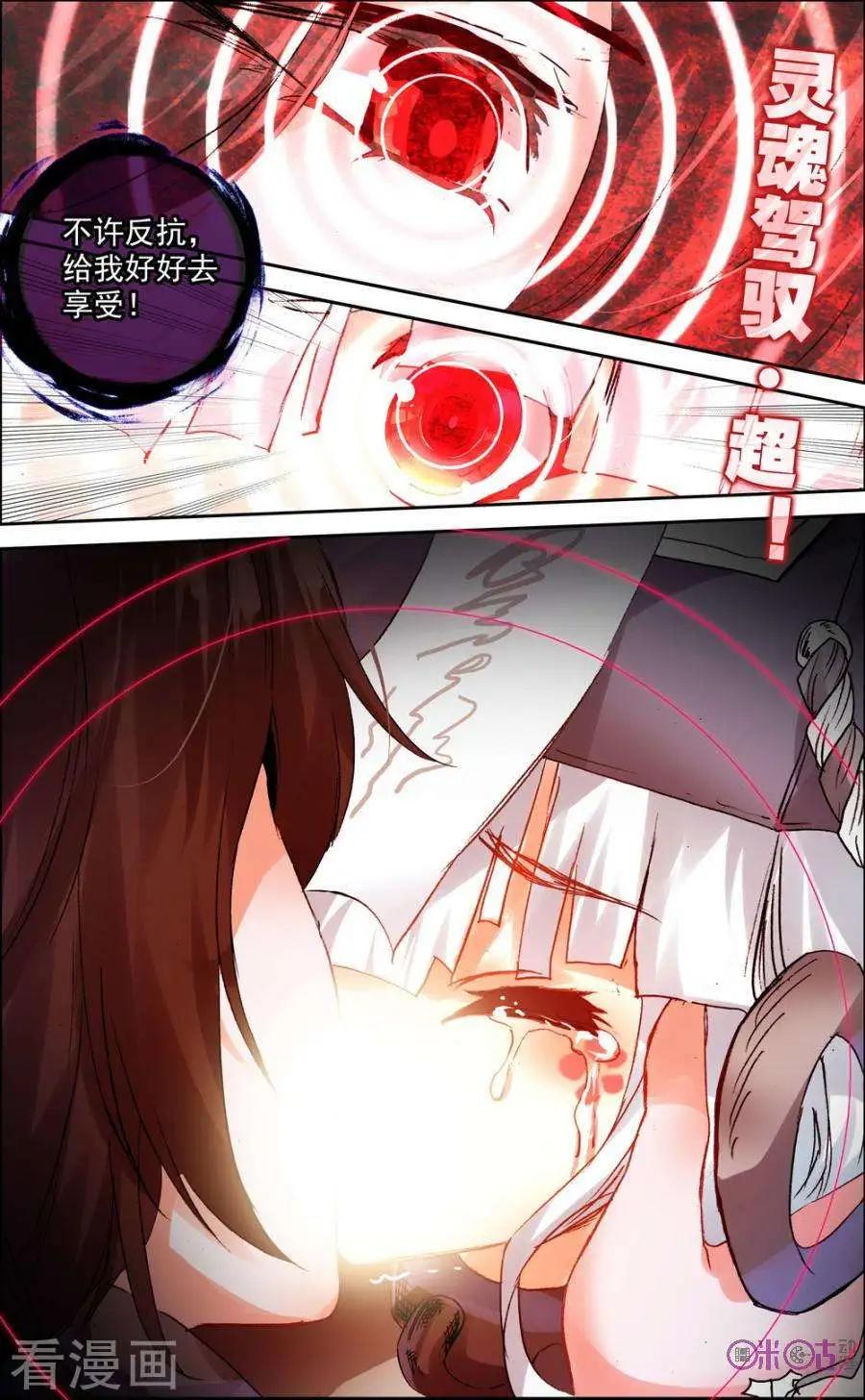 第39话3