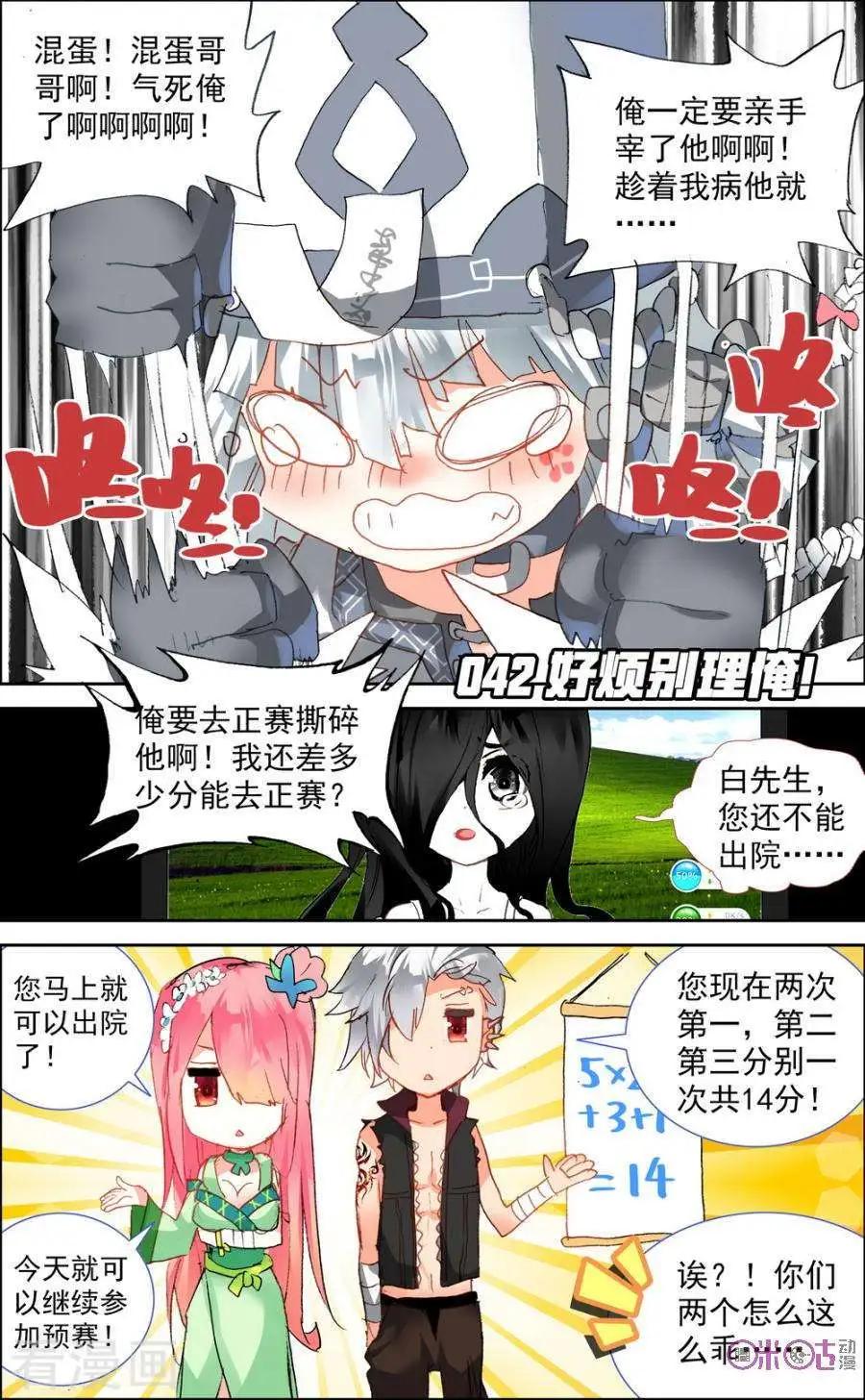 第42话0
