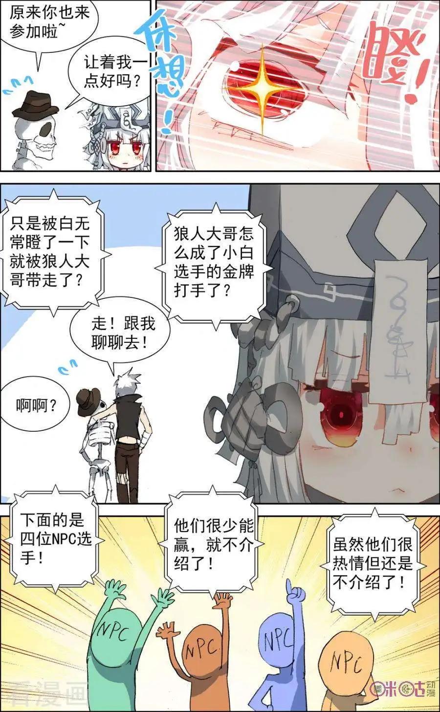 第42话2