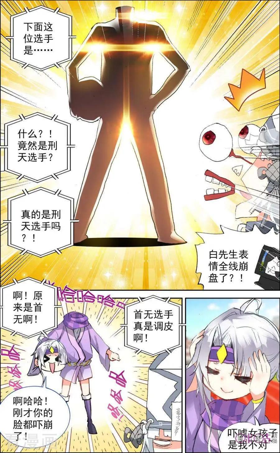 第42话4