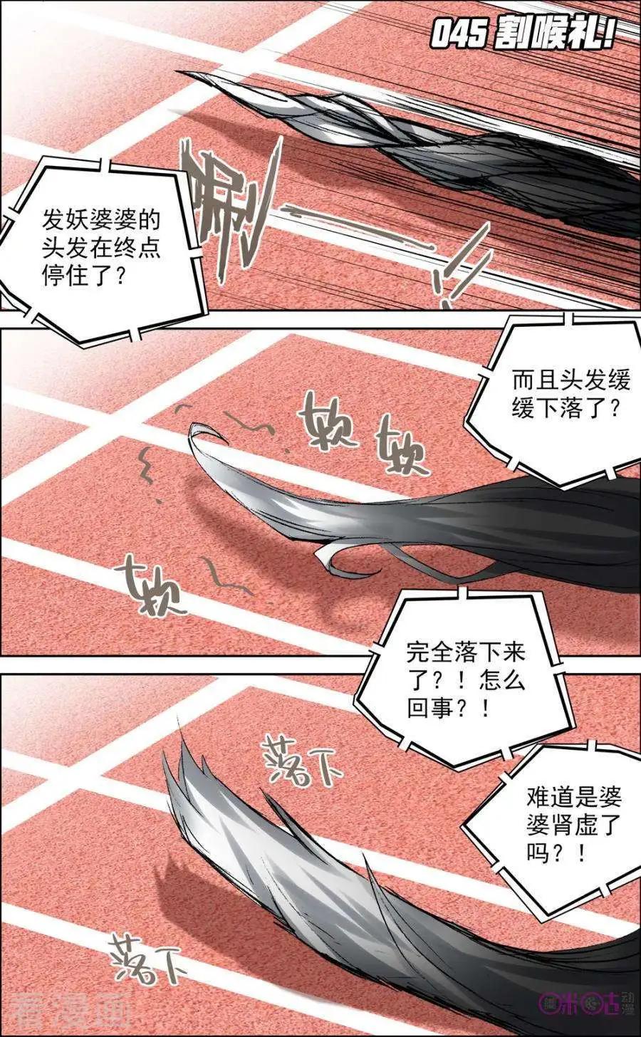 第45话0