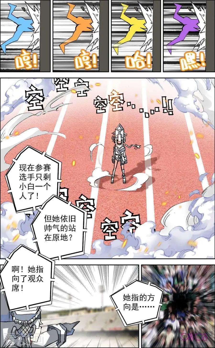 第45话3