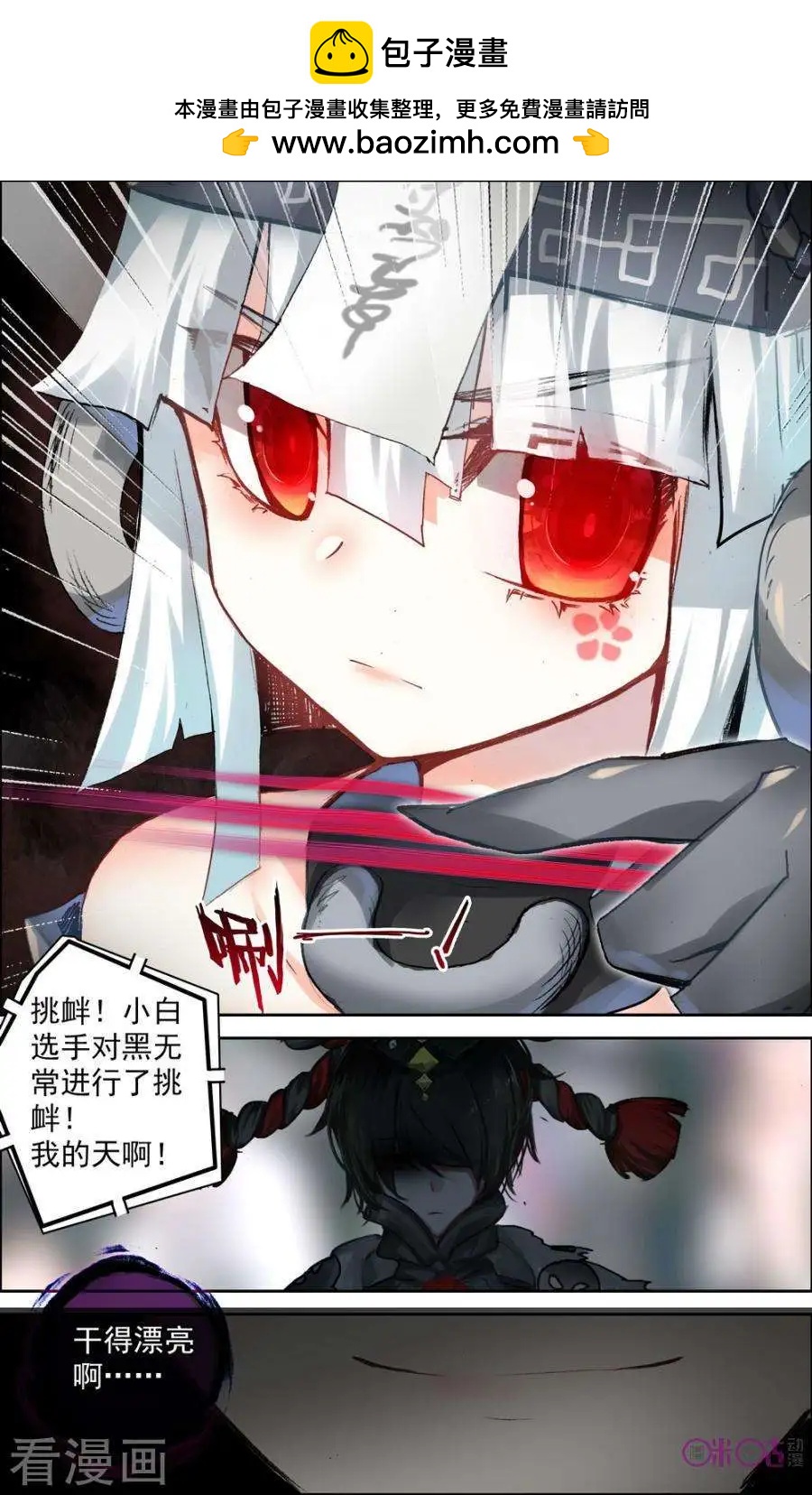 第45话5
