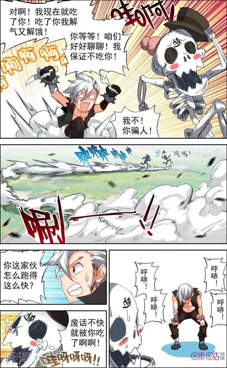 第46话3