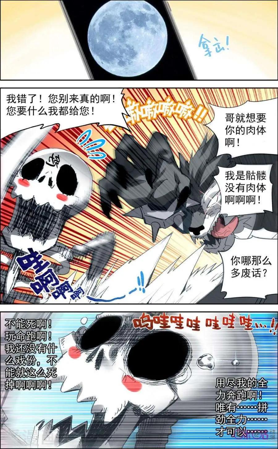 第46话4