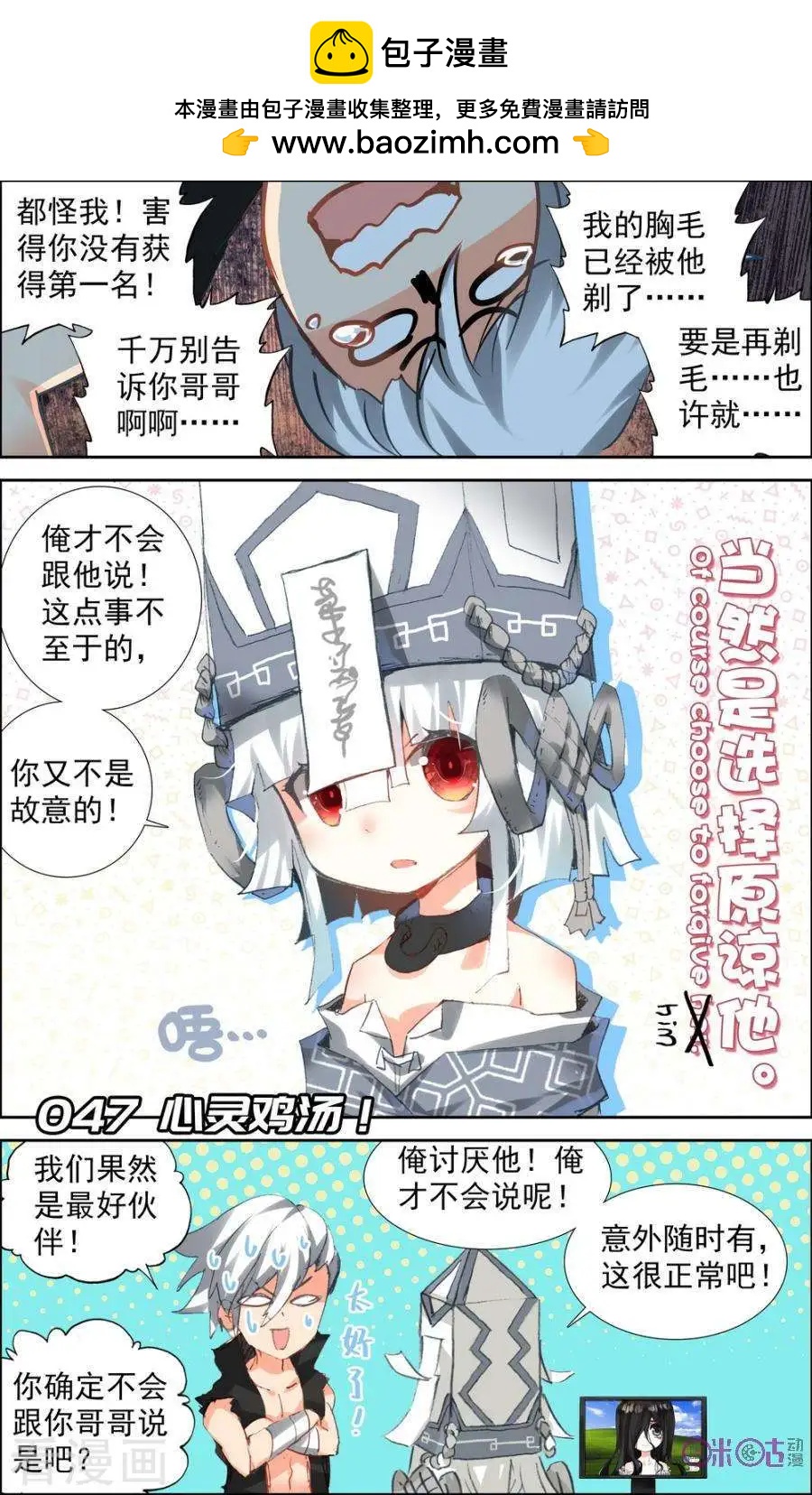 第47话1
