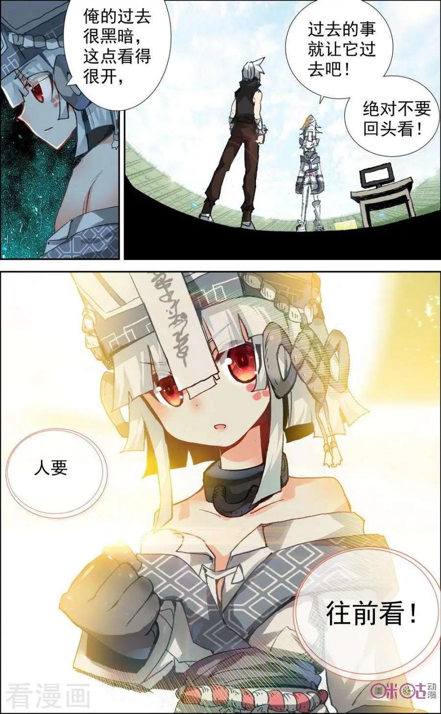 第47话2