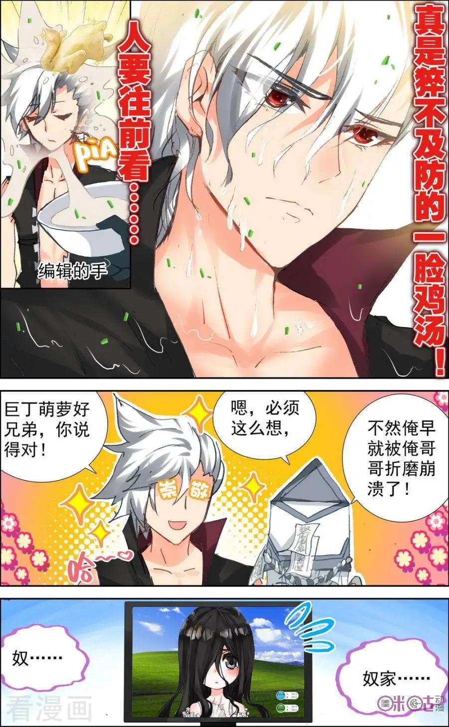 第47话3