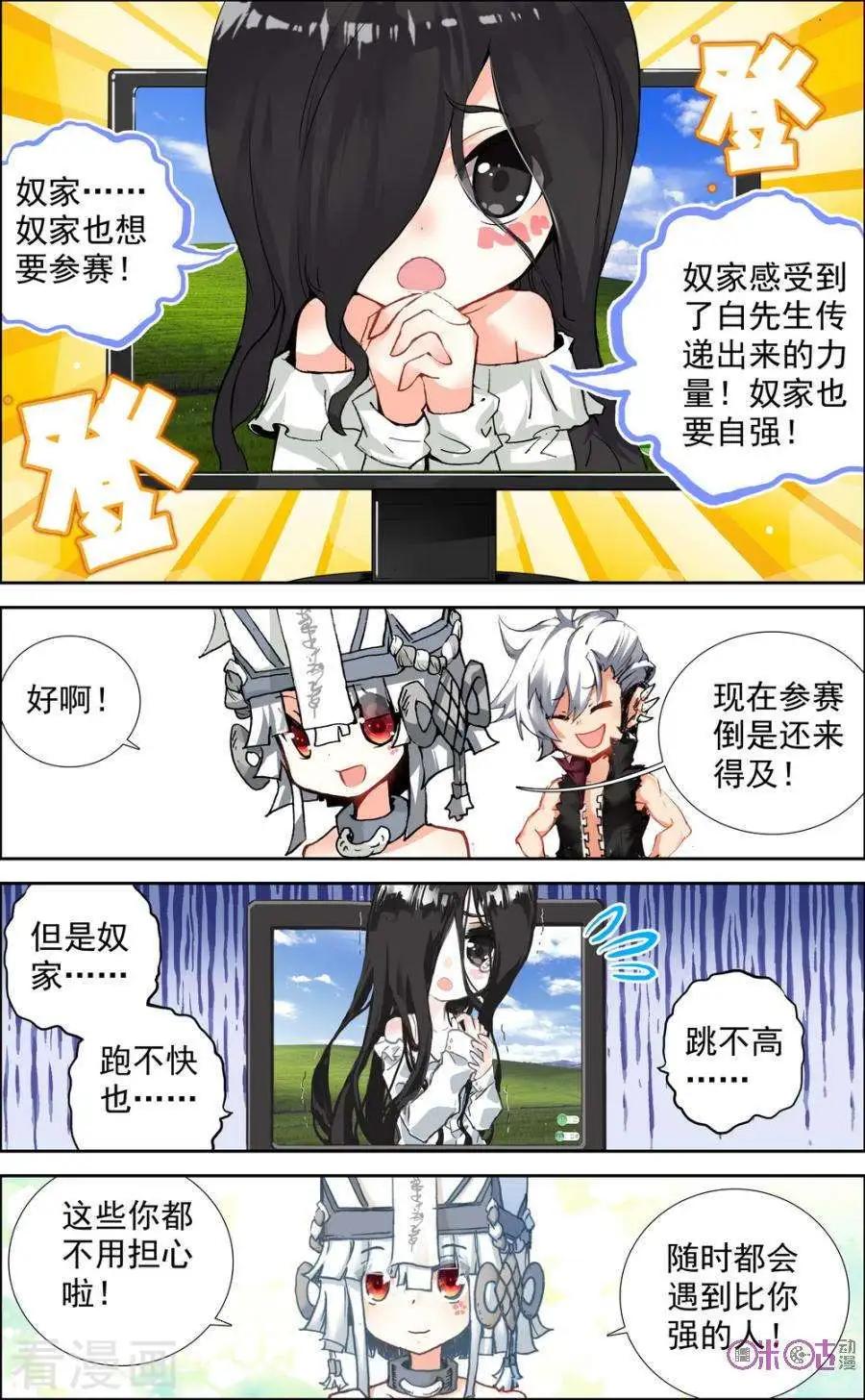 第47话4