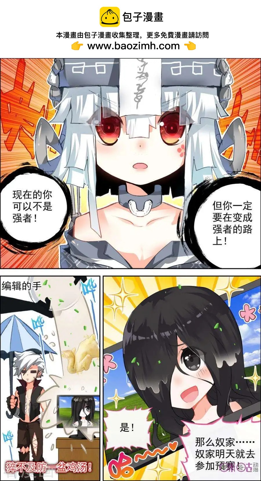 第47话5