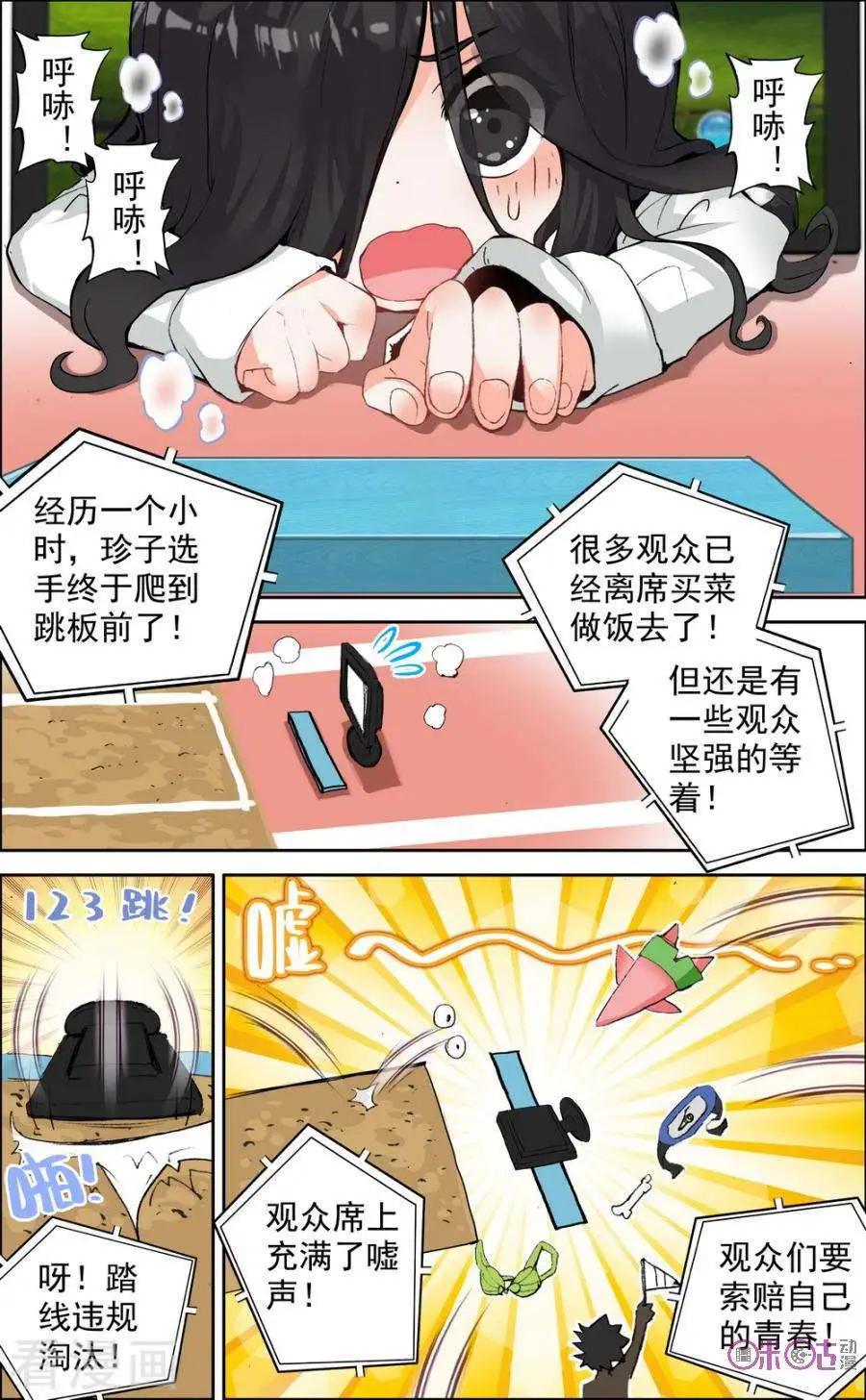 第49话3