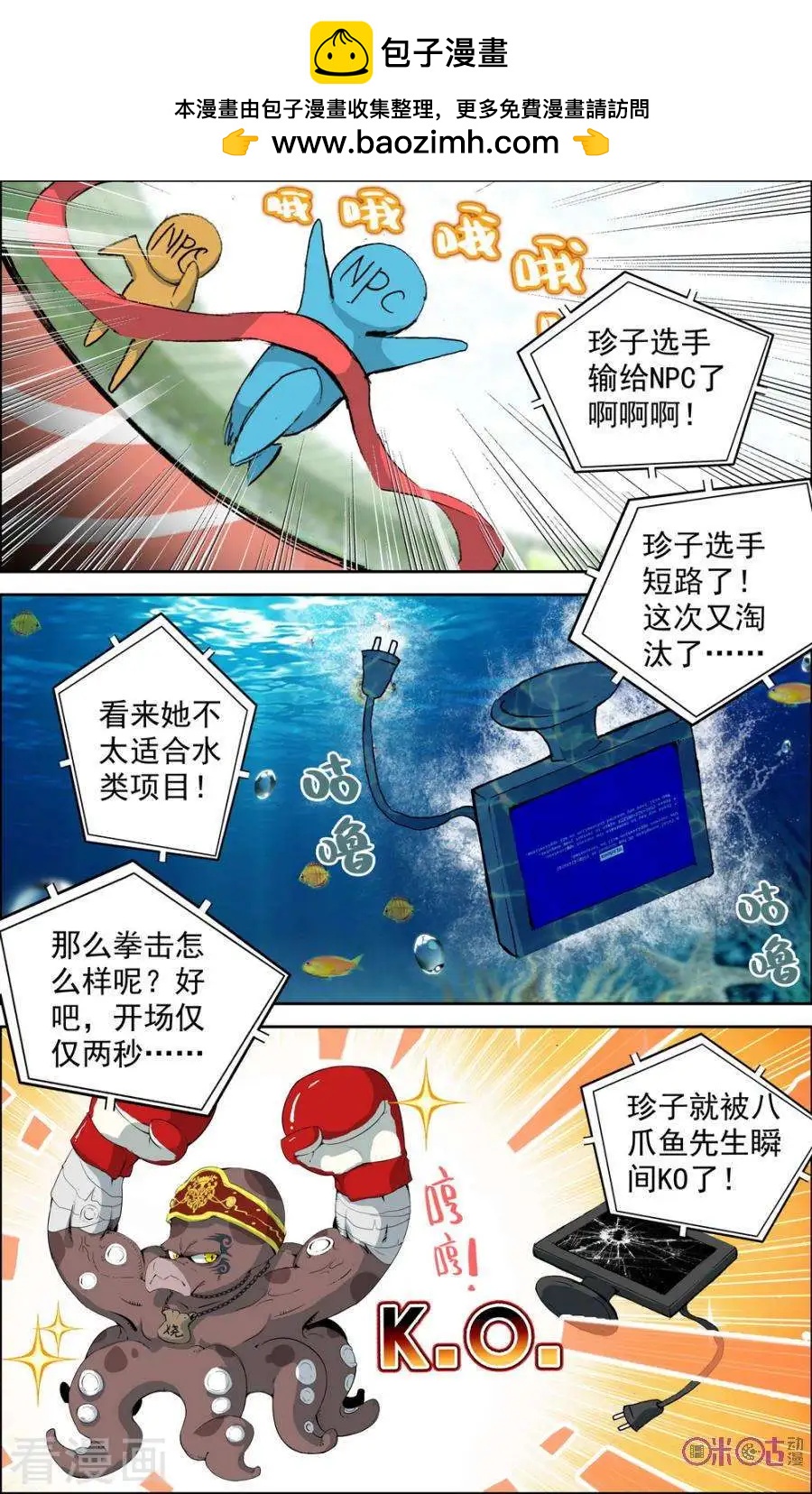 第49话4