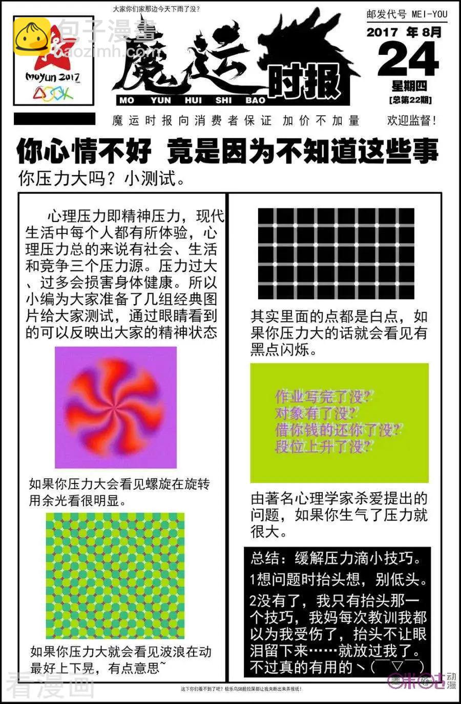 第49话6