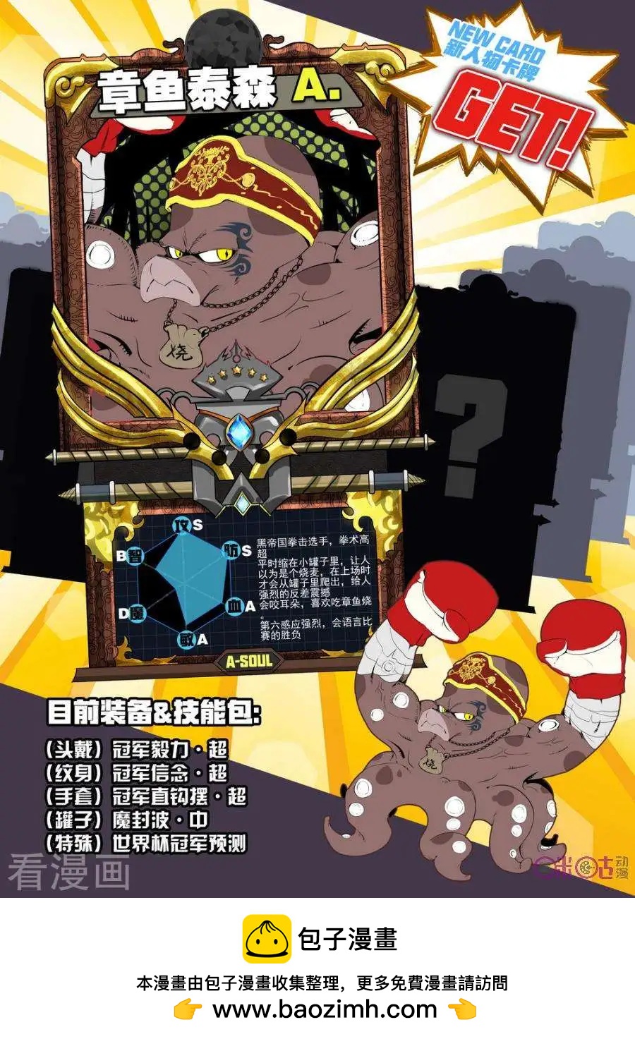 第49话7