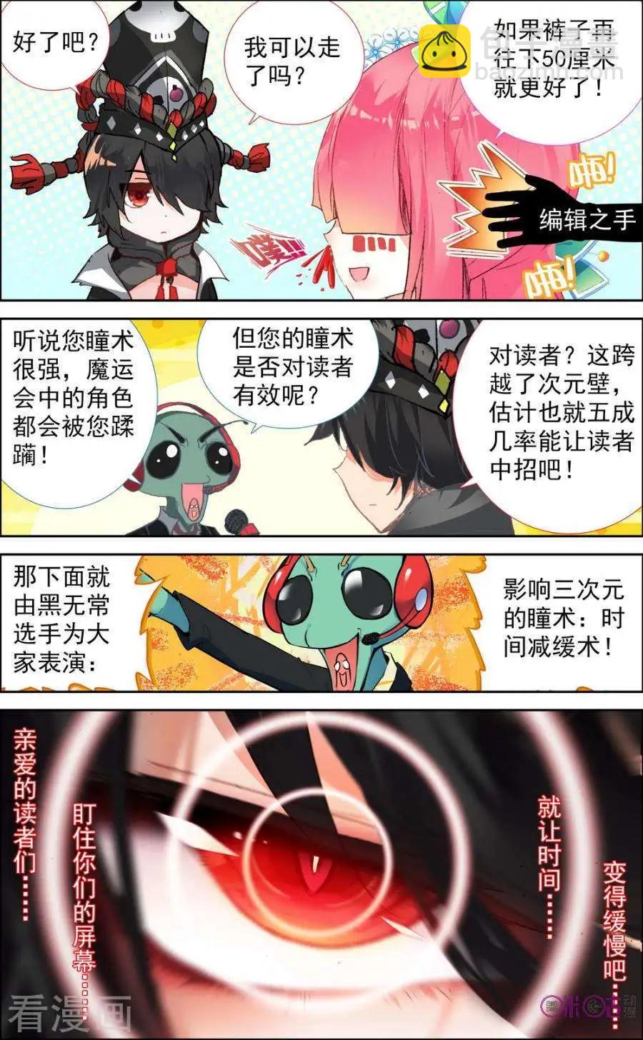 第50话2
