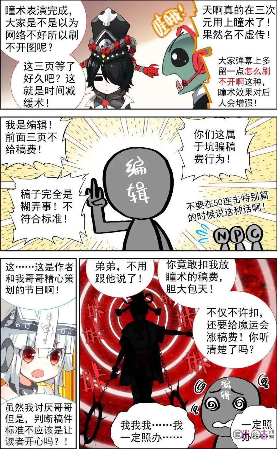 第50话6