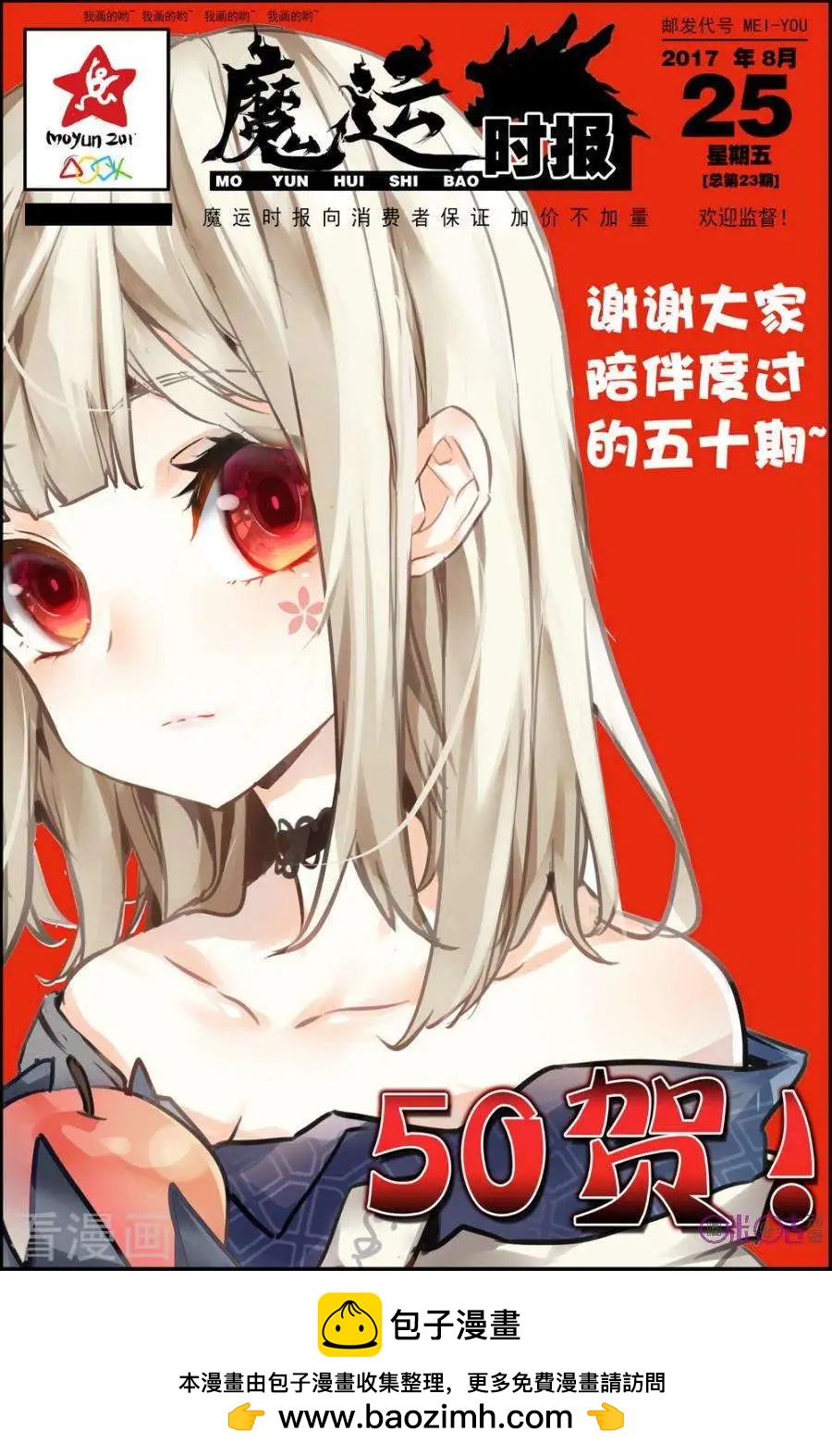 第50话7