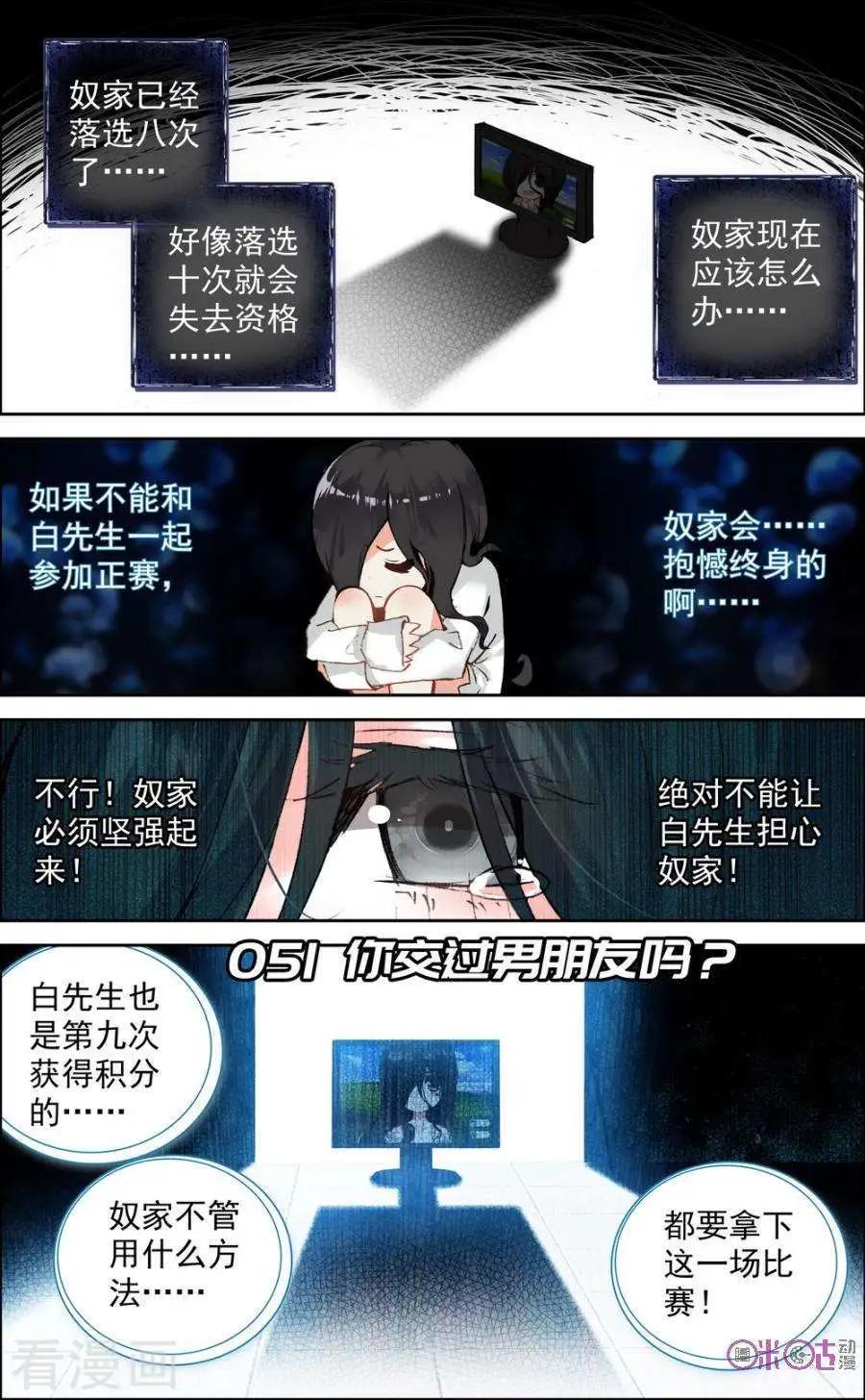 第51话0