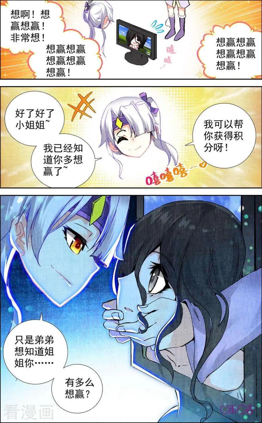 第51话2