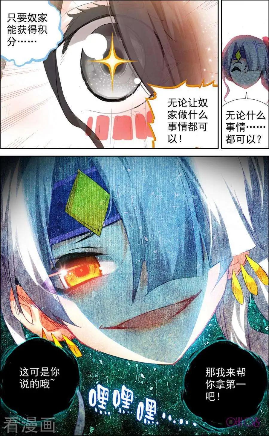 第51话3