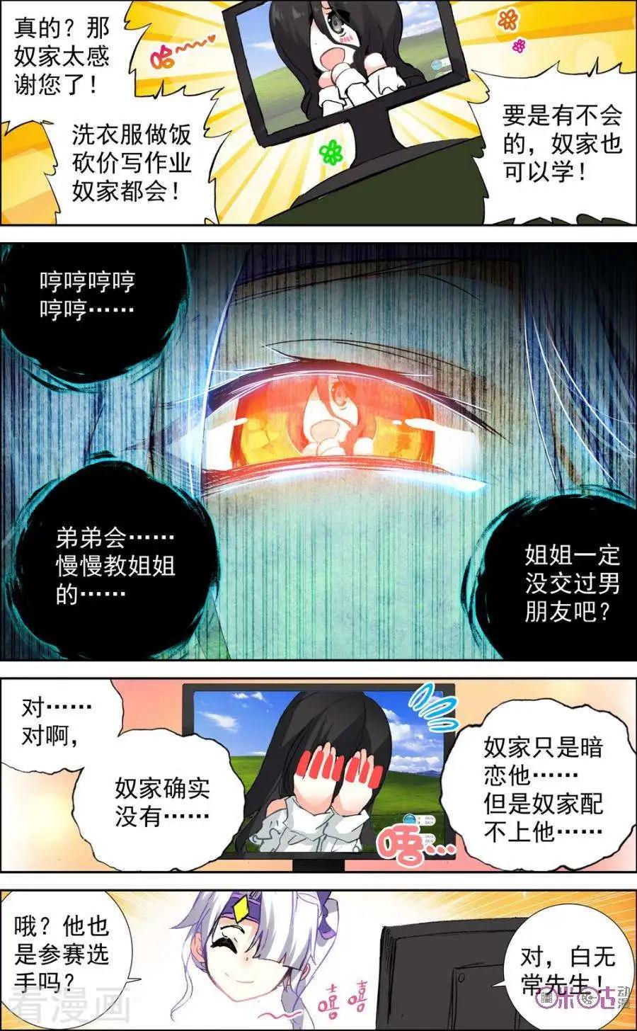 第51话4