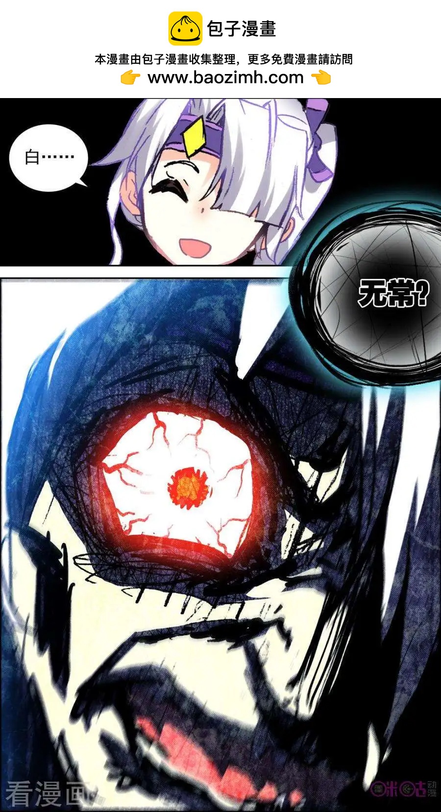第51话5