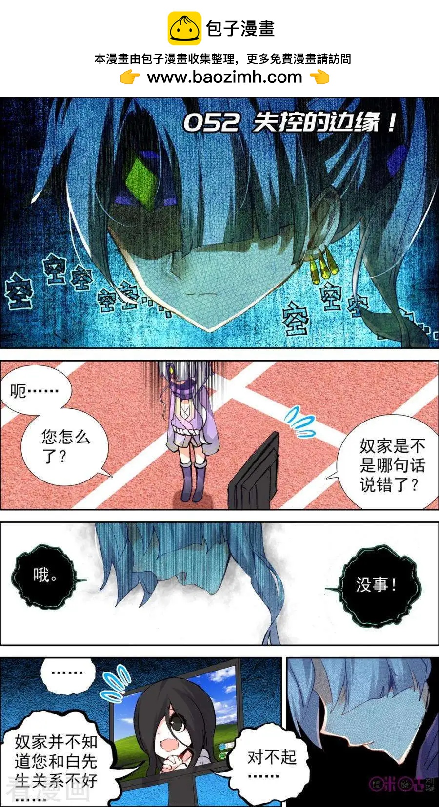 第52话1