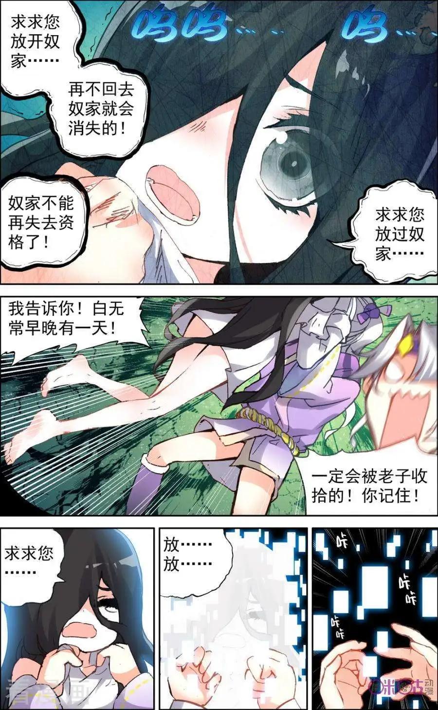 第52话4