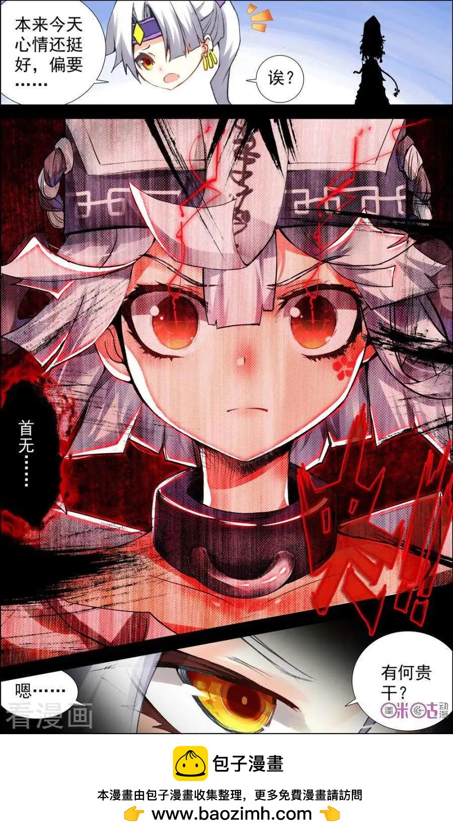 第52话6