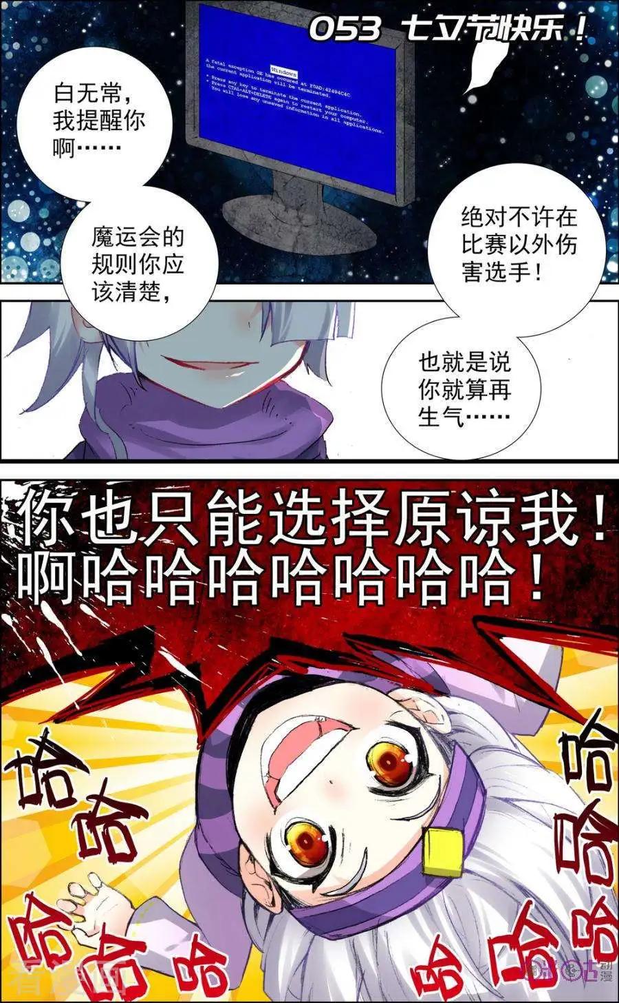 第53话0