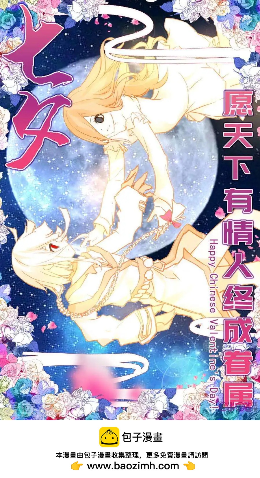 第53话10