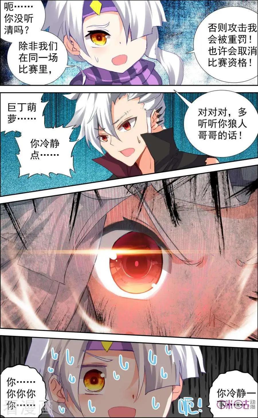 第53话2