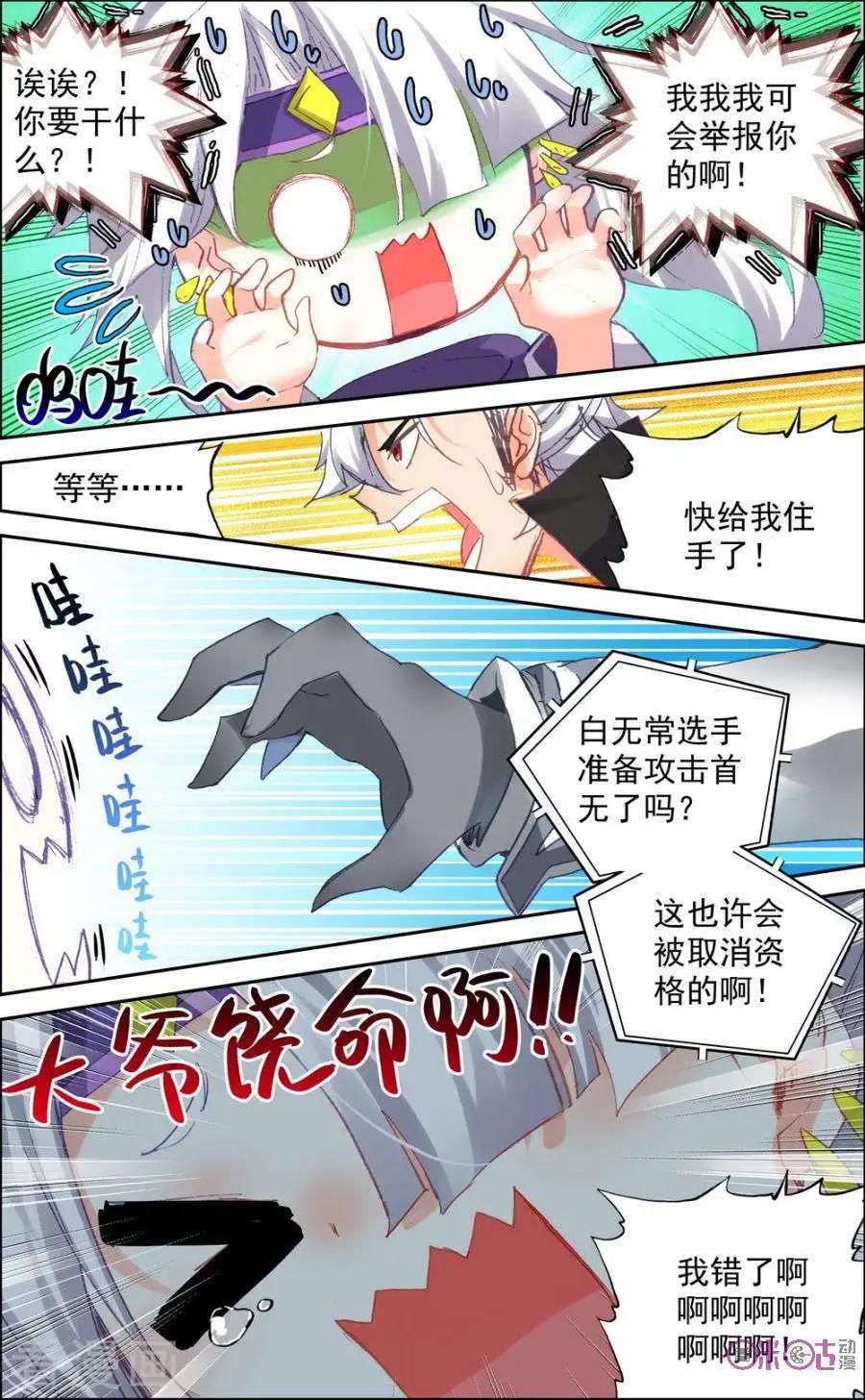 第53话4