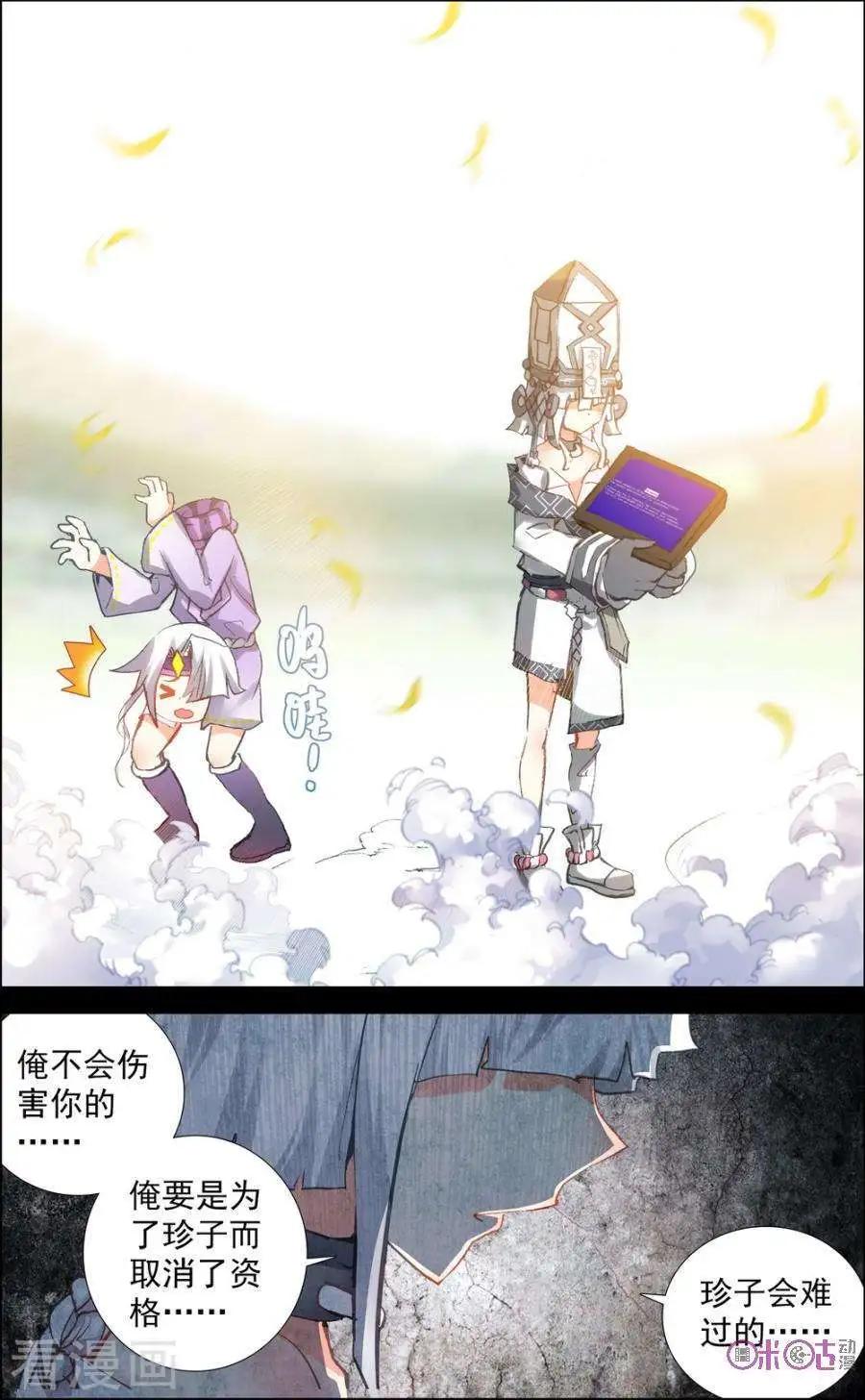 第53话5