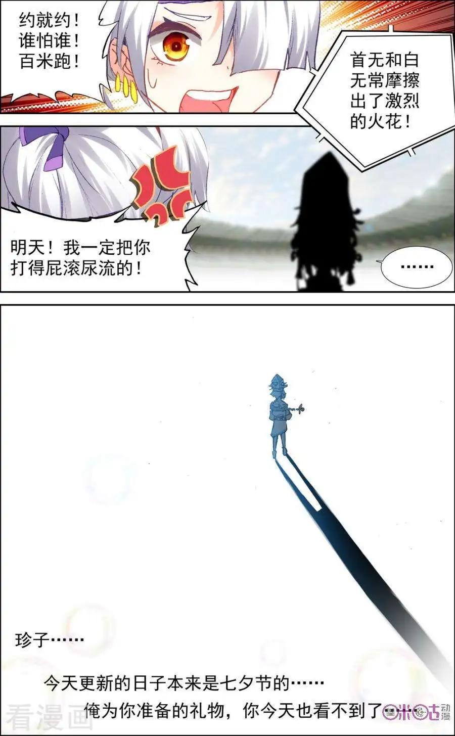 第53话7