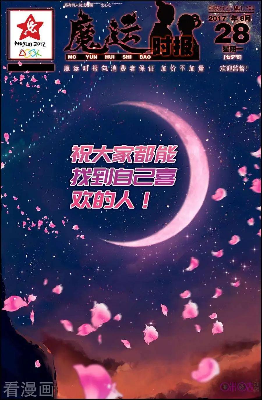 第53话9