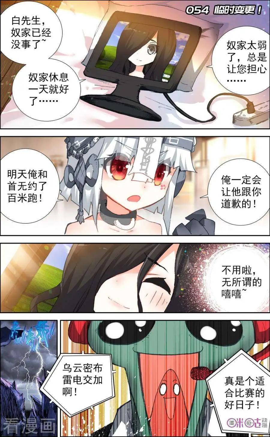 第54话0