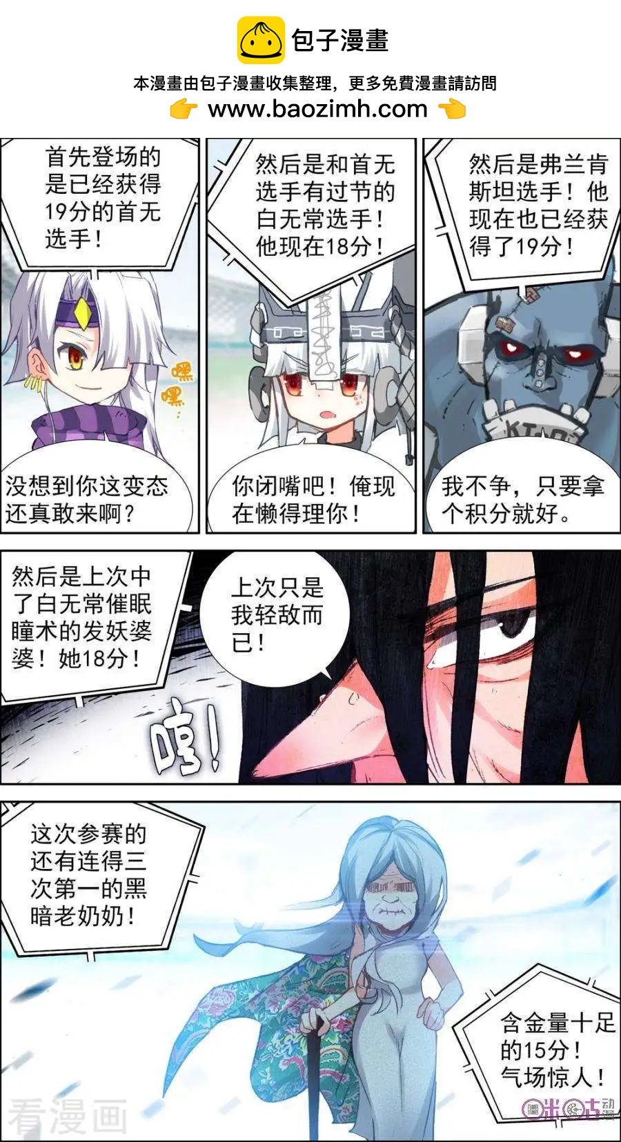 第54话1