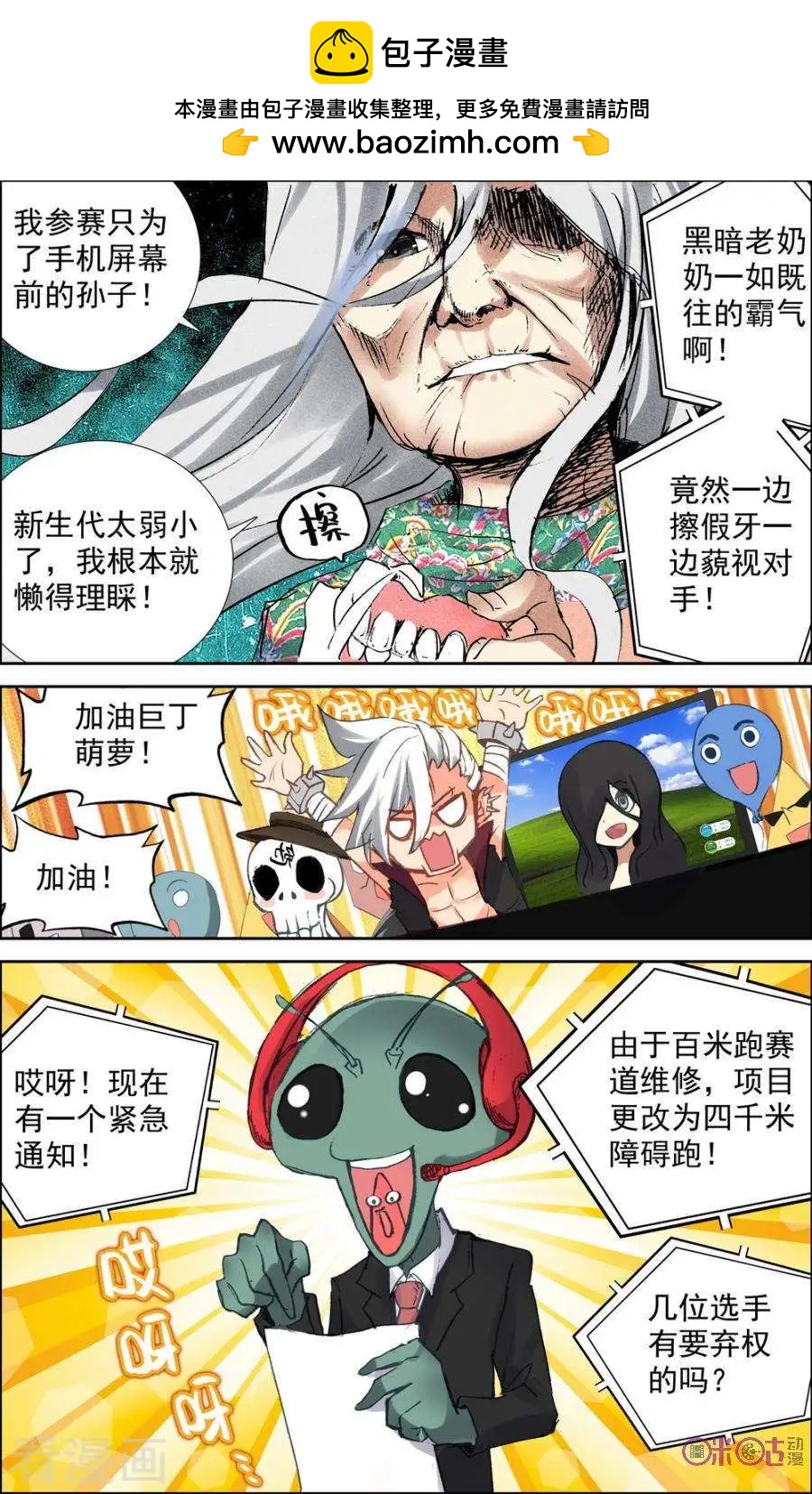 第54话2