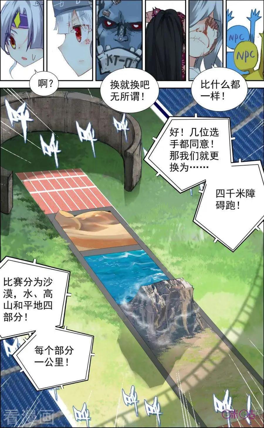 第54话3