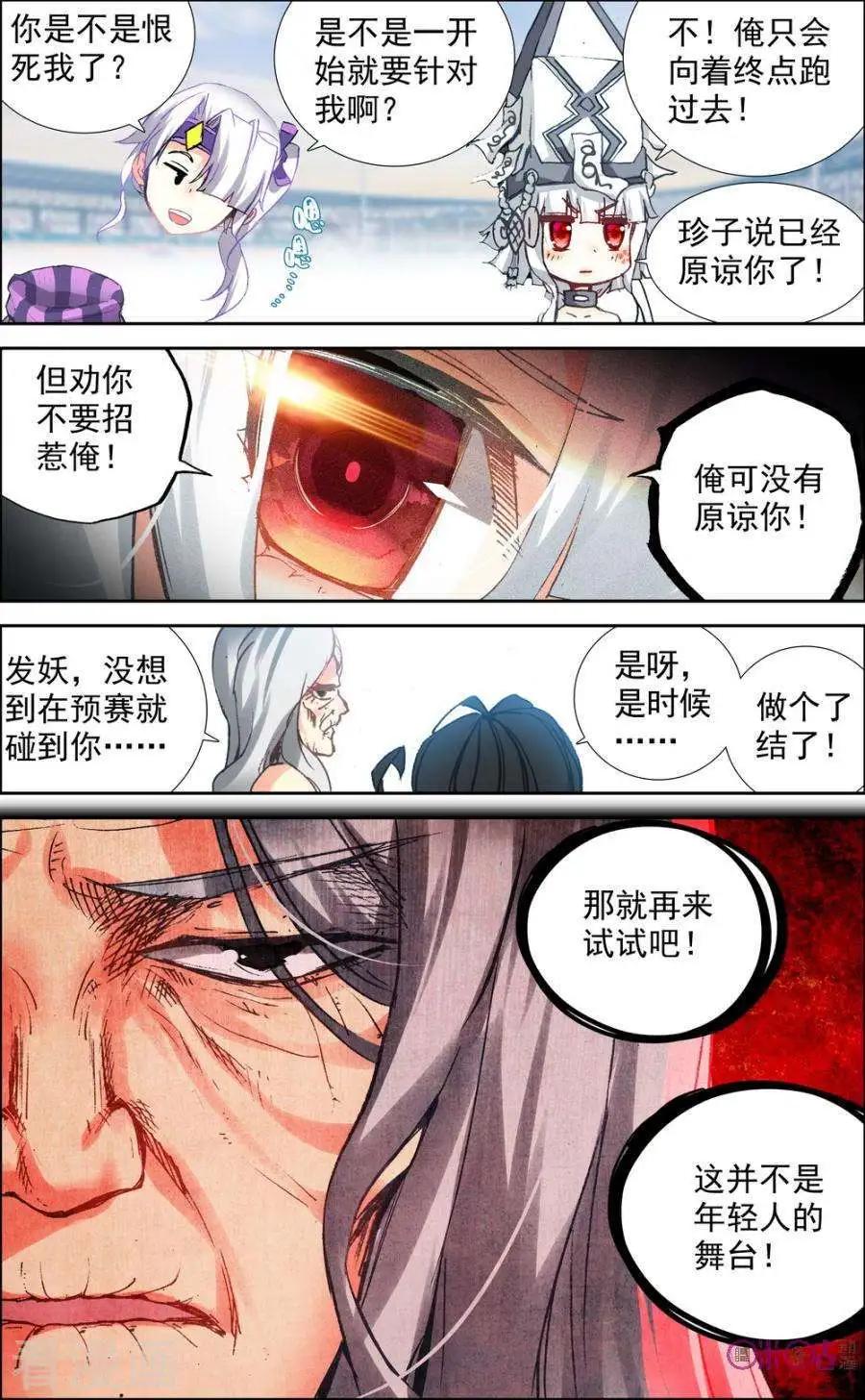 第54话4