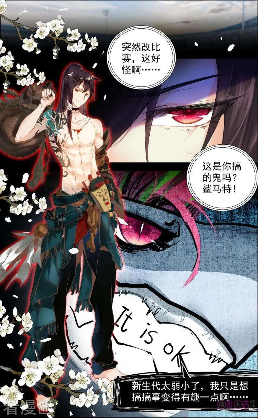 第54话5