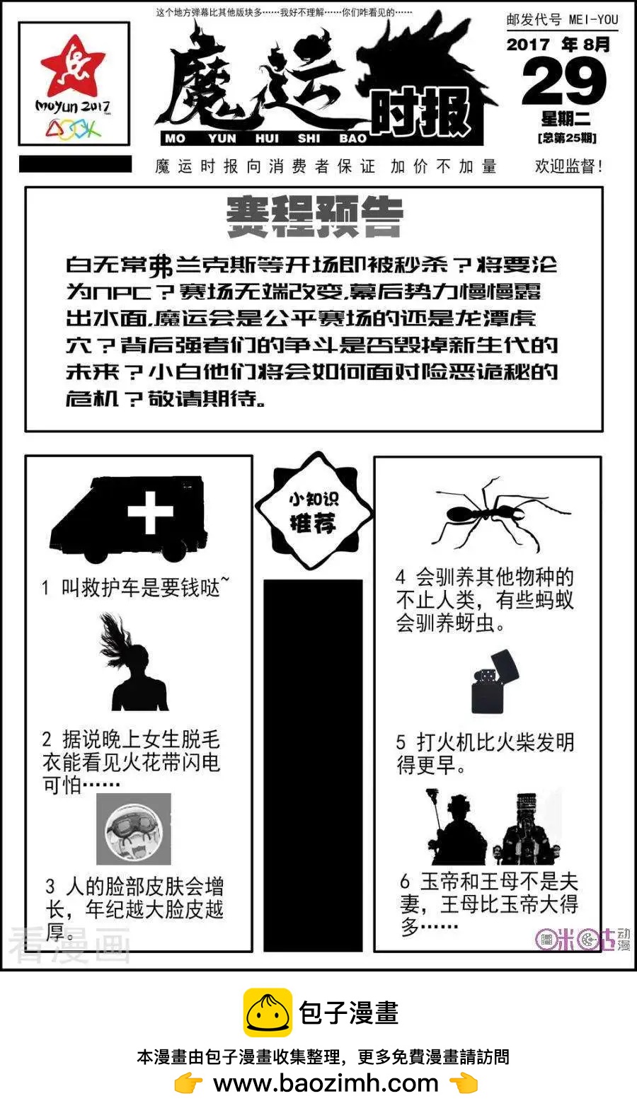 第54话6