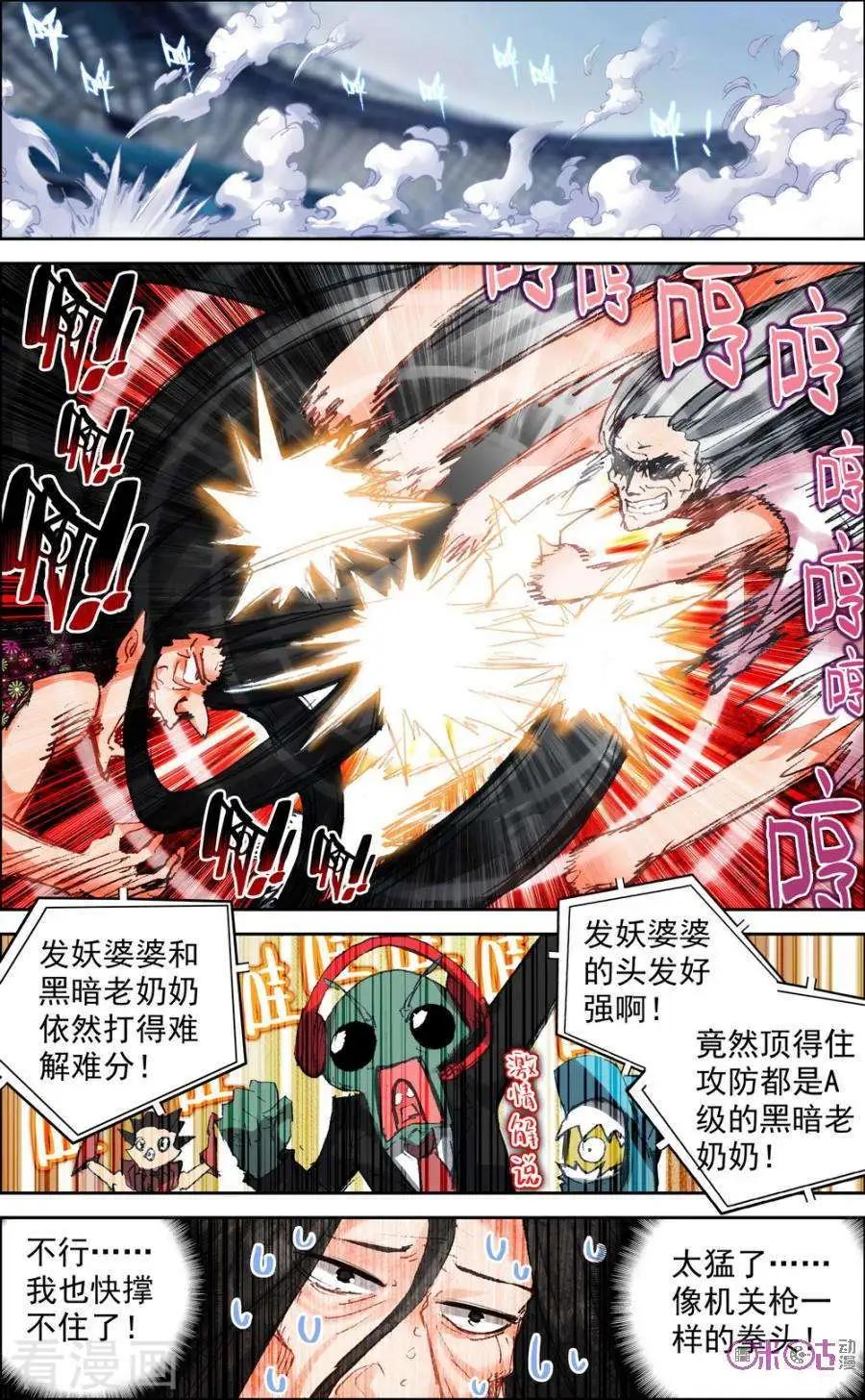 第57话2