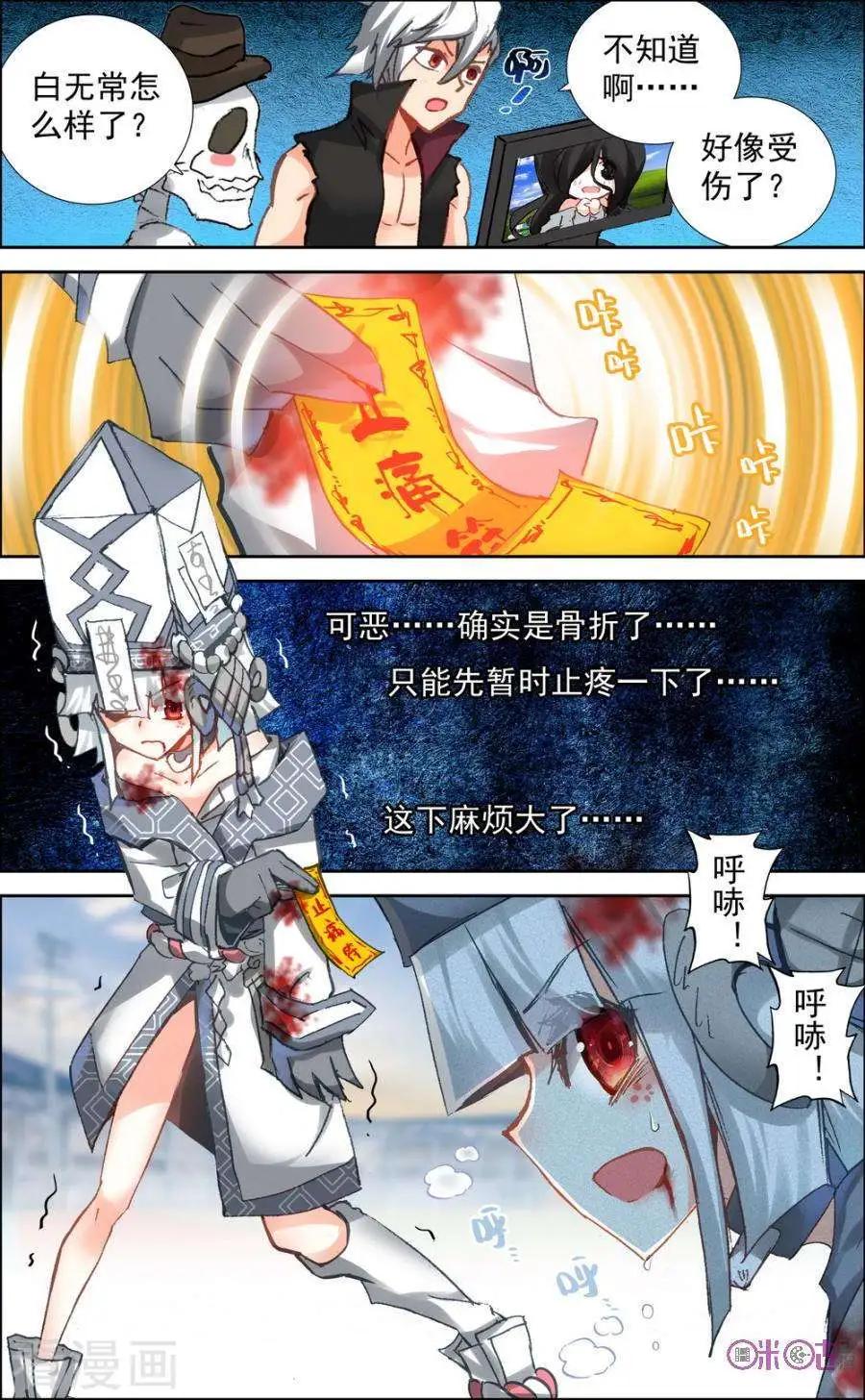 第57话4