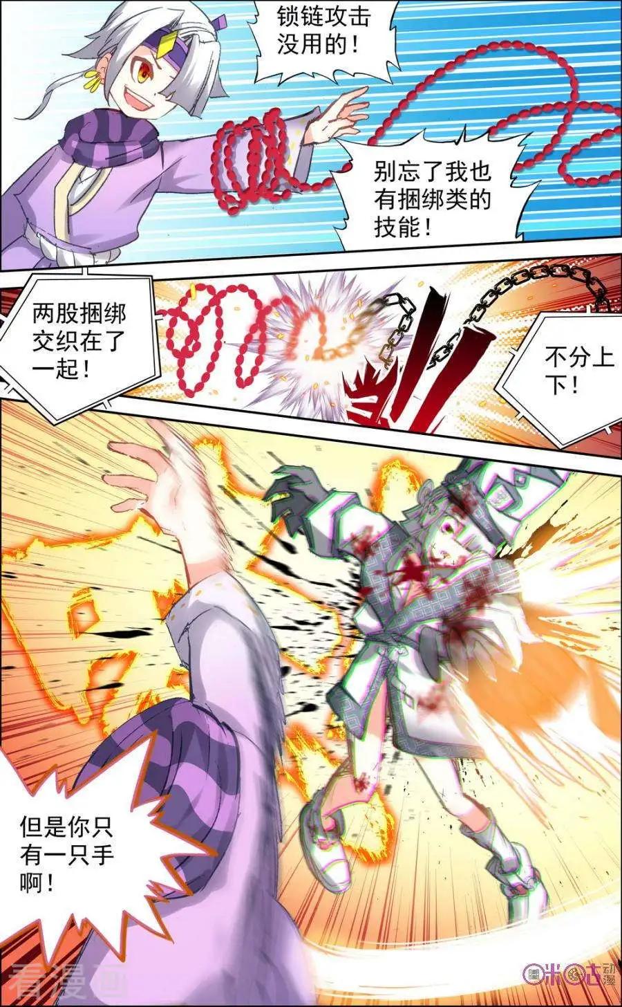 第58话2